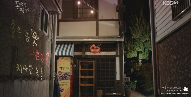 수목드라마 동백꽃필무렵 3화,4화 줄거리 및 명대사