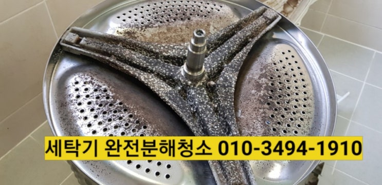  통영세탁기청소,거제 세탁기청소 잘하는곳/신우토탈케어입니다