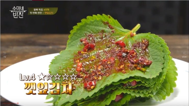  깻잎김치 만들기!