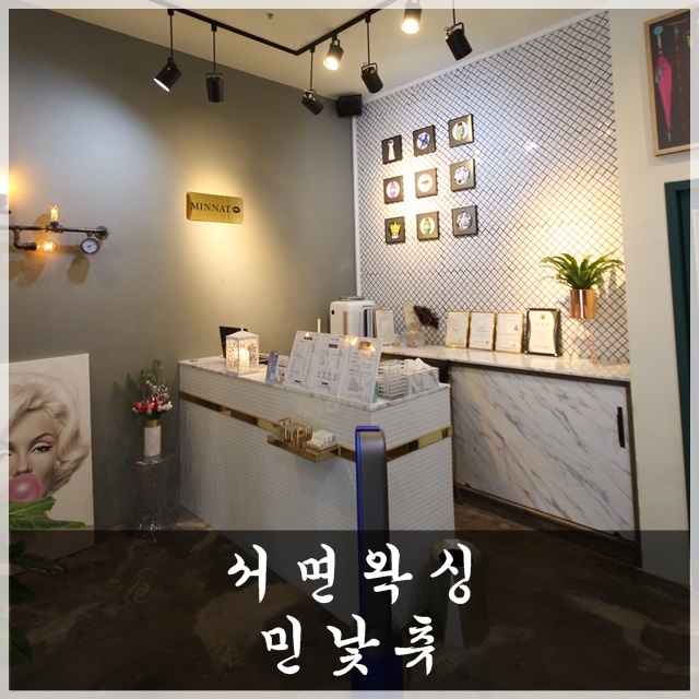  서면왁싱 겨드랑이 가져와 ㅋㅋ 시원하게 밀어봅시다