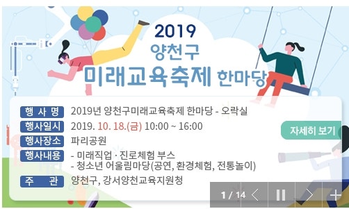 미래교육협동조합 이미지