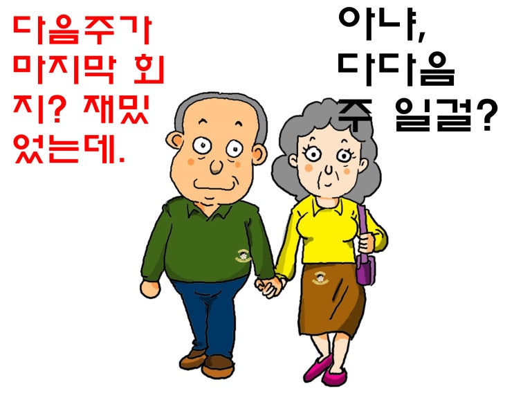  이 남편이 드라마를 보는 이유