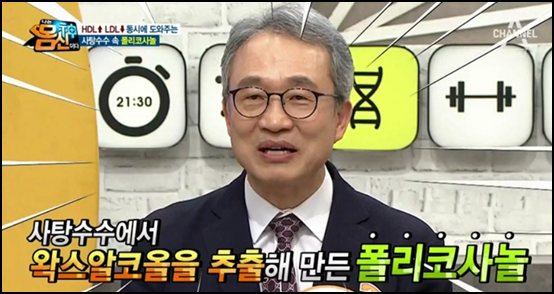  쿠바산 사탕수수 폴리코사놀 효능, 복용법, 부작용 정리