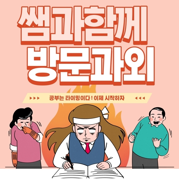  울산남구 울산중구 중2중3고1 영어과외 국어과외 수학과학 사회선생님 개인 학원