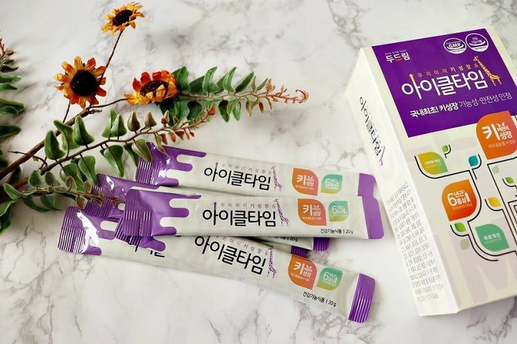  키크는영양제  맛도좋고 건강도 챙길수있는 아이클타임 넘좋아요