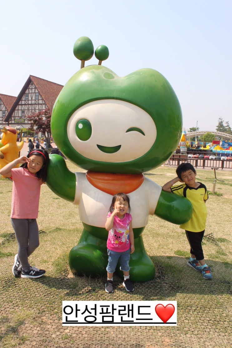  안성 팜 랜드️