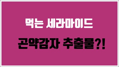  피부건선증상 개선하려면 피부장벽 강화해야