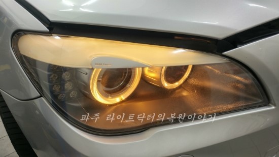  BMW F02 헤드라이트복원이야기