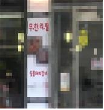 [사회] ‘양심불량’ 돼지갈비 판매 업소 무더기 적발