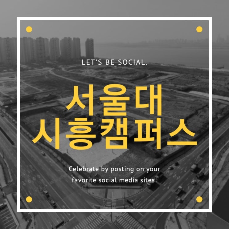  서울대학교 시흥캠퍼스, 추후상세계획