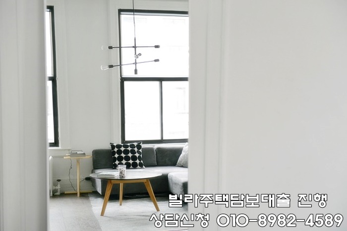  빌라주택담보대출 진행에 따른 한도 확인 후 신청까지