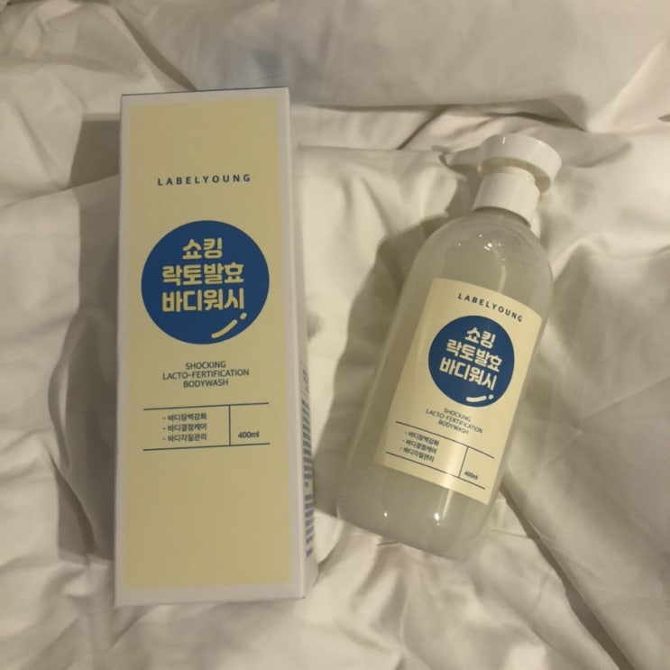  라벨영 바디워시추천 쇼킹락토발효바디워시 부드럽네!