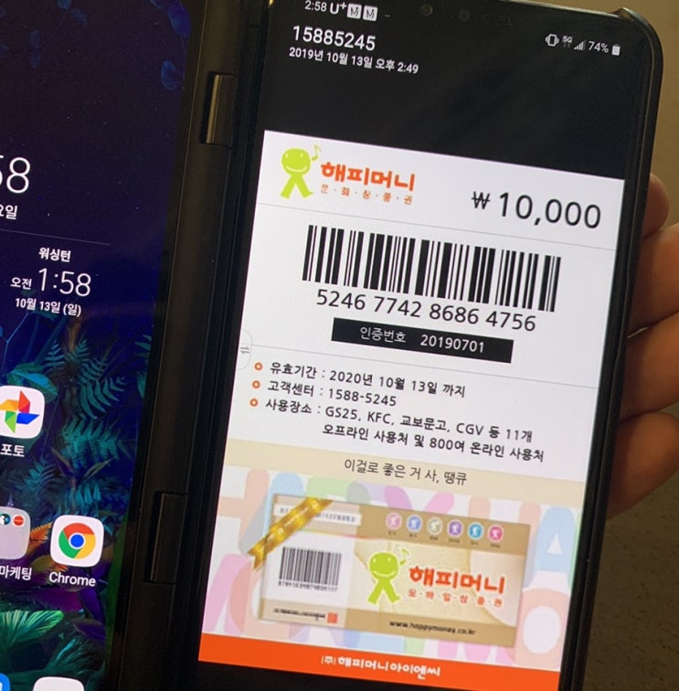 해피머니 앱으로 모바일 상품권 사용하는 방법 정리 (해피캐시 사용처) 해피머니 앱으로 모바일 상품권 사용하는 방법 정리 (해피캐시 사용처)