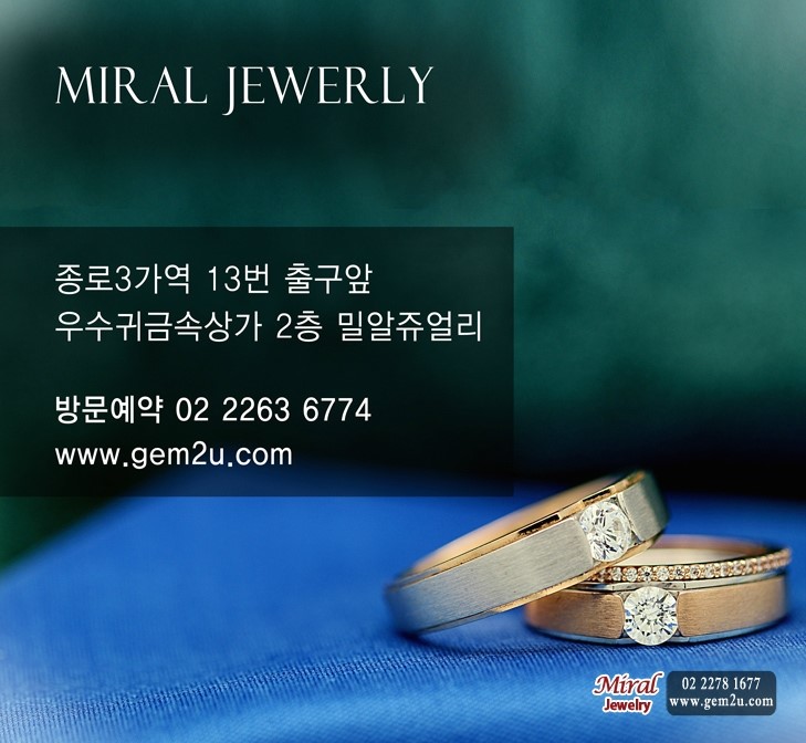  남자반지 여자 신랑 신부 예물 결혼커플링 가격은?