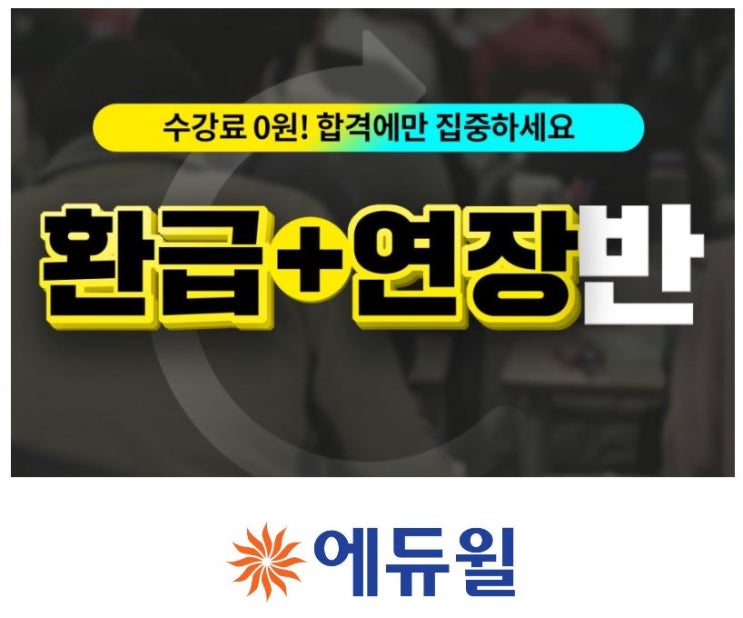  회계관리1급 재무회계 인강 알아보자