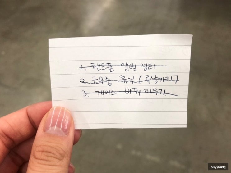  [이시하] 이 기고, 시 작하는, 하 루 !