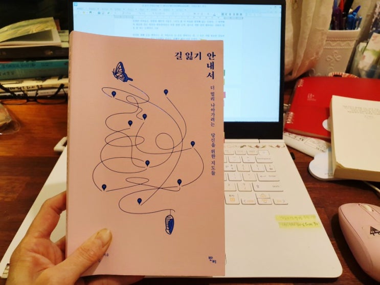  <길 잃기 안내서>-몹시 어렵지만 역시 매혹적인 리베카 솔닛