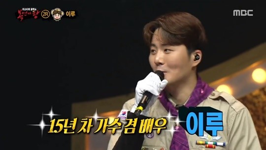 ‘복면가왕’ 보이스카우트는 이루→하성운 예상 적중, 건빵 3R 진출 ‘복면가왕’ 보이스카우트는 이루→하성운 예상 적중, 건빵 3R 진출