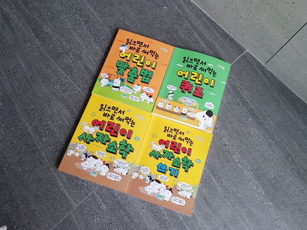  [도서공구]읽으면서 바로 써먹는 시리즈 앵콜공구!