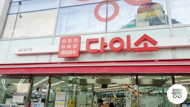  다이소 할로윈소품으로 할로윈데이 즐기기