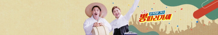  뽕 따러가세 - 황금심 vs 송가인