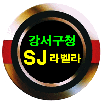  강서구청 SJ라벨라 공실걱정없는 오피스텔 다녀왔어요