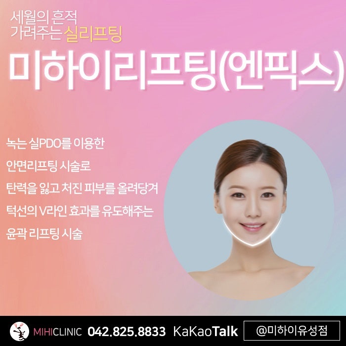 대전리프팅잘하는곳 다양한 종류에 대해 4