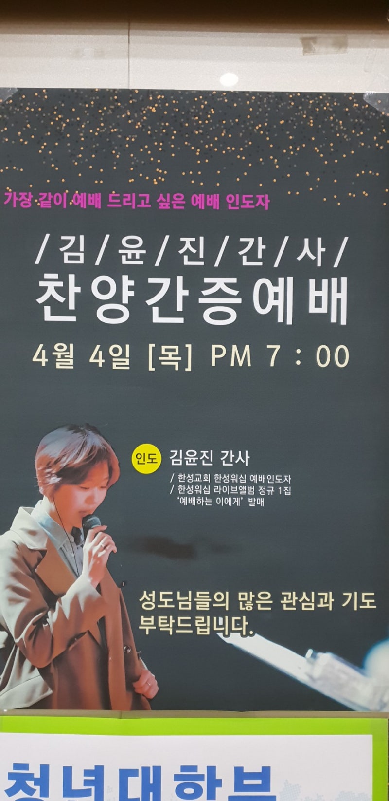 김윤진간사님 건강회복 꼭 되길 바라고, 기도해요. : 네이버 블로그 김윤진간사님 건강회복 꼭 되길 바라고, 기도해요. : 네이버 블로그