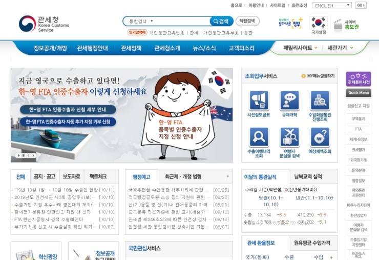 직구 해외 구매의 목록통관 간이통관에 대하여