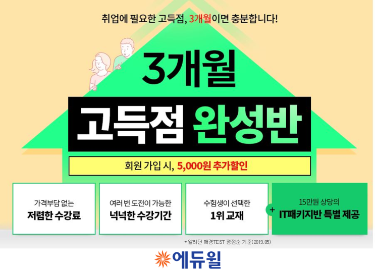  매경TEST 독학? 인강? 잘 선택하자