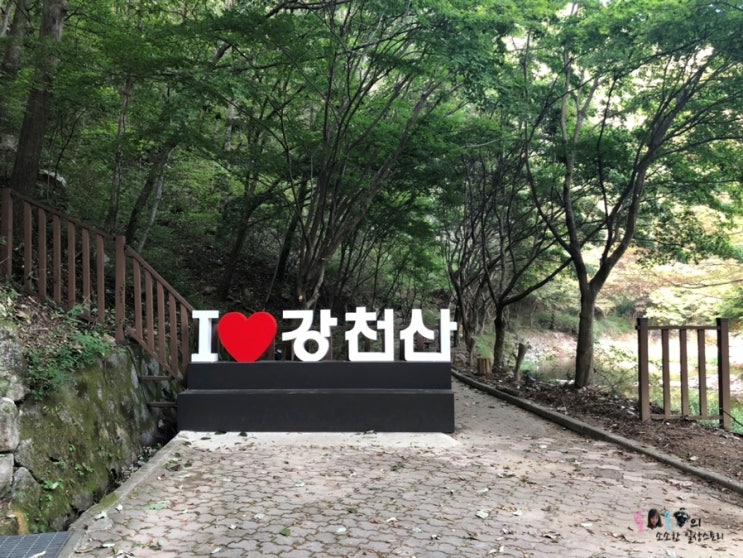  순창여행) 강천산군립공원 단풍명소 / 순창 가볼만한곳 강천산 가을여행지