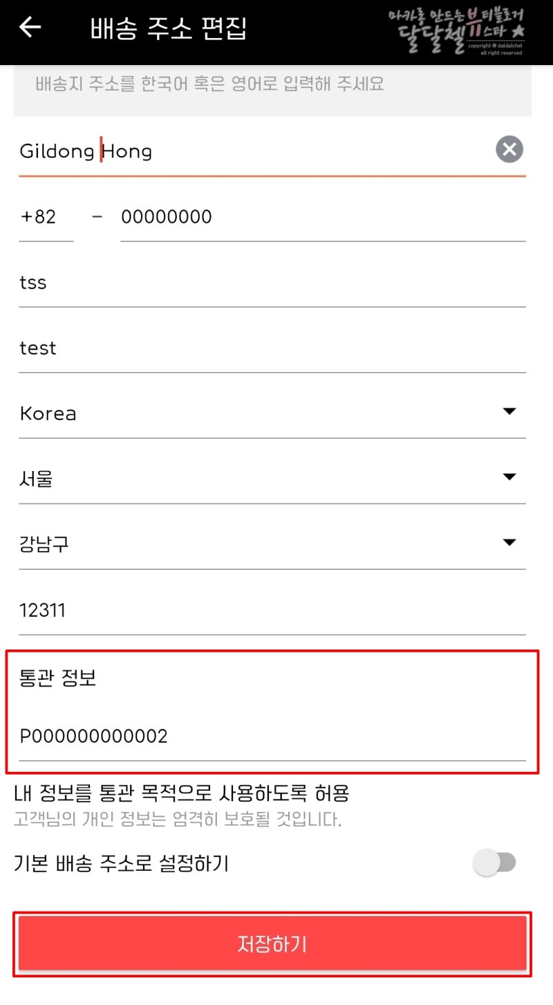 알리익스프레스 구매방법 초간단 해외직구, 통관번호 입력, 취소 환불 등 총 정리! : 네이버 블로그