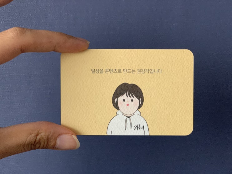  권감각입니다!