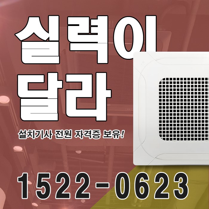  선주지동 냉난방기 매력적인 LG인공지능 듀얼 인버터냉온풍기 판매가격
