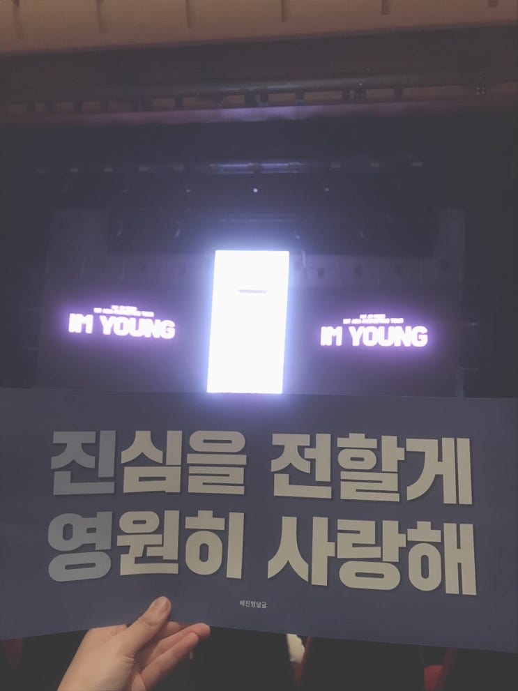  20190427-28 배진영  팬미팅