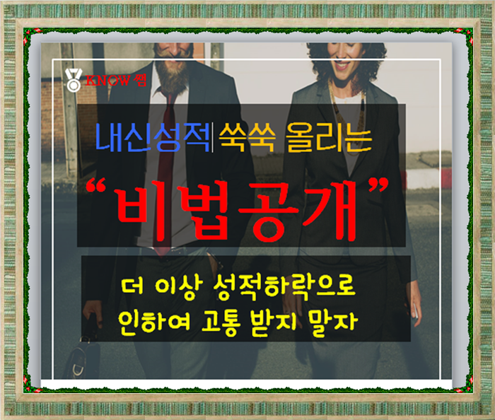  미사동 아이들에게 희망과 꿈을 응원하는 중학생 고등 수학과외