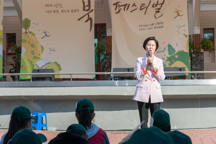  북 페스티벌 참석한 김수영 양천구청장