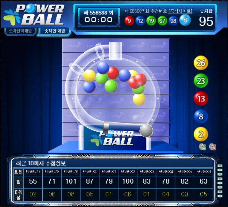  나눔로또 파워볼 하는법