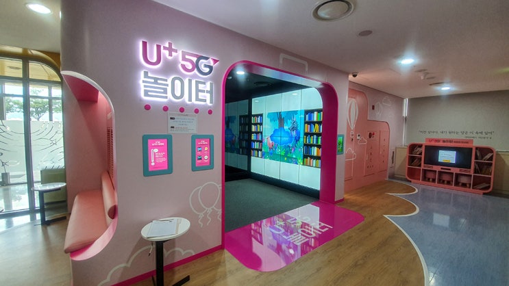  유플러스 CSR, U+5G 놀이터 부산대학교 어린이병원 방문기