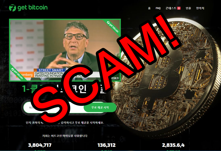  getbitcoin.tv scam(겟비트코인) 스캠사기 영상리뷰