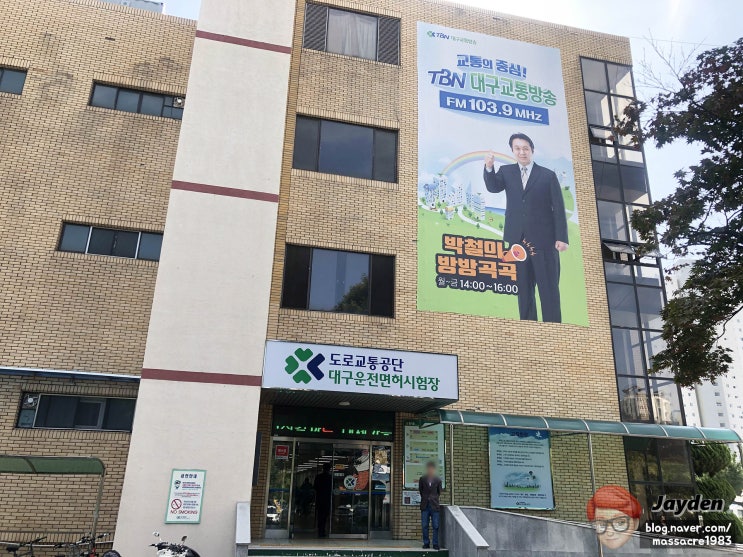  대구운전면허시험장 영문운전면허증 신청 발급 대형면허 재발급