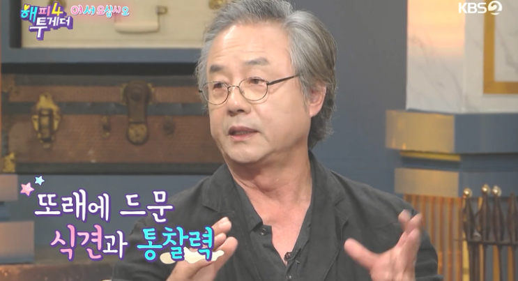  191014 해피투게더 4 52화 호텔델루나편, 러브 앤 매너 이상화, 더불어 행복함에 대하여.