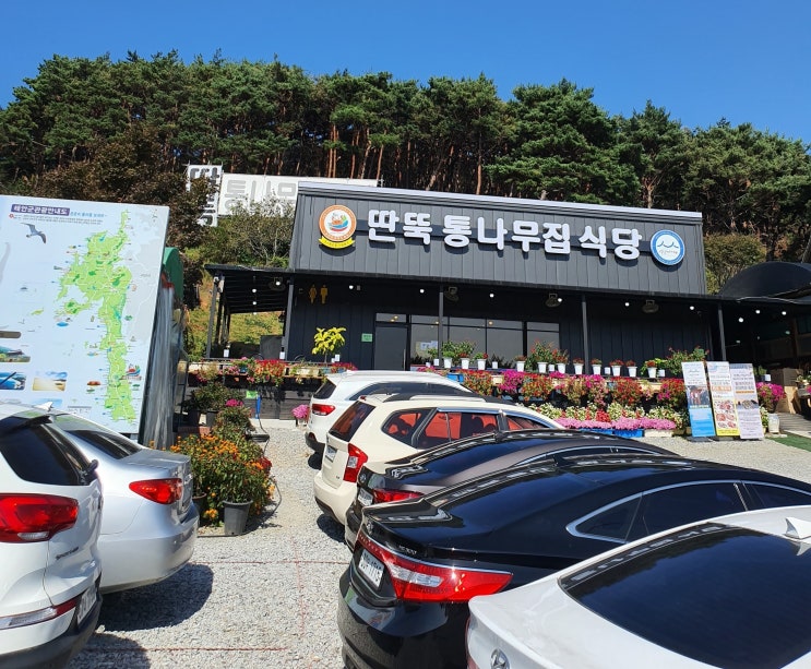  [안면도 맛집] 딴뚝통나무집식당 !!  게장맛집
