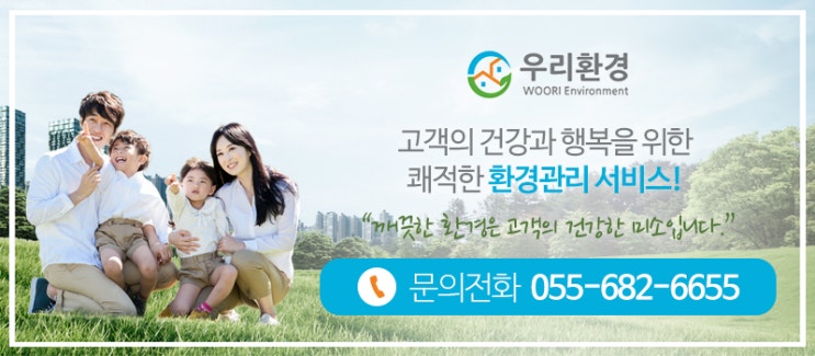  거제통영청소전문업체 입주청소 모든청소 살충살균방역 완벽해결