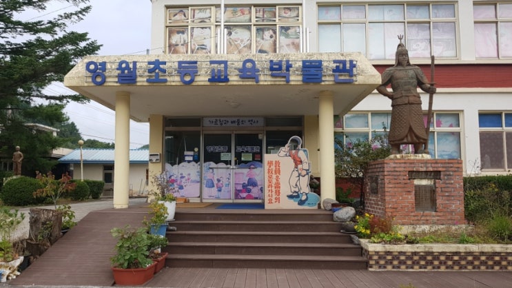  영월통신사 가을여행2탄ㅡ10억년 전으로의 영월 시간 여행(열정적인 또 한 사람을 만나다).