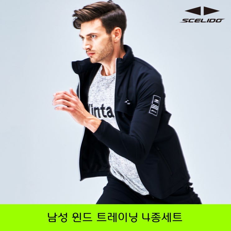  남성 윈드 트레이닝 4종 세트/트레이닝 4종이 이 가격에?!/헬스핏