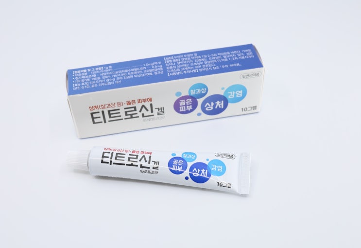  [일반의약품] 상처(찰과상), 곪은 피부, 입술포진에 종합 상처치료제 "티트로신겔"