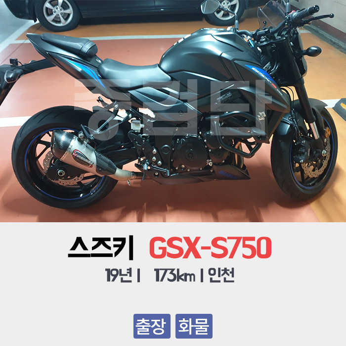  신차급 중고 스즈키 GSX-S750 중검단 중고거래 후기 [점검,바이크,스쿠터,미들급]