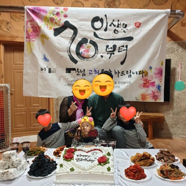  [가을여행_1편] 부모님 칠순잔치, 속리산 황토흙집에서 가족들과 칠순여행으로!