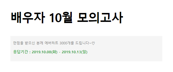  2019 배우자 10월 모의고사 정답풀이